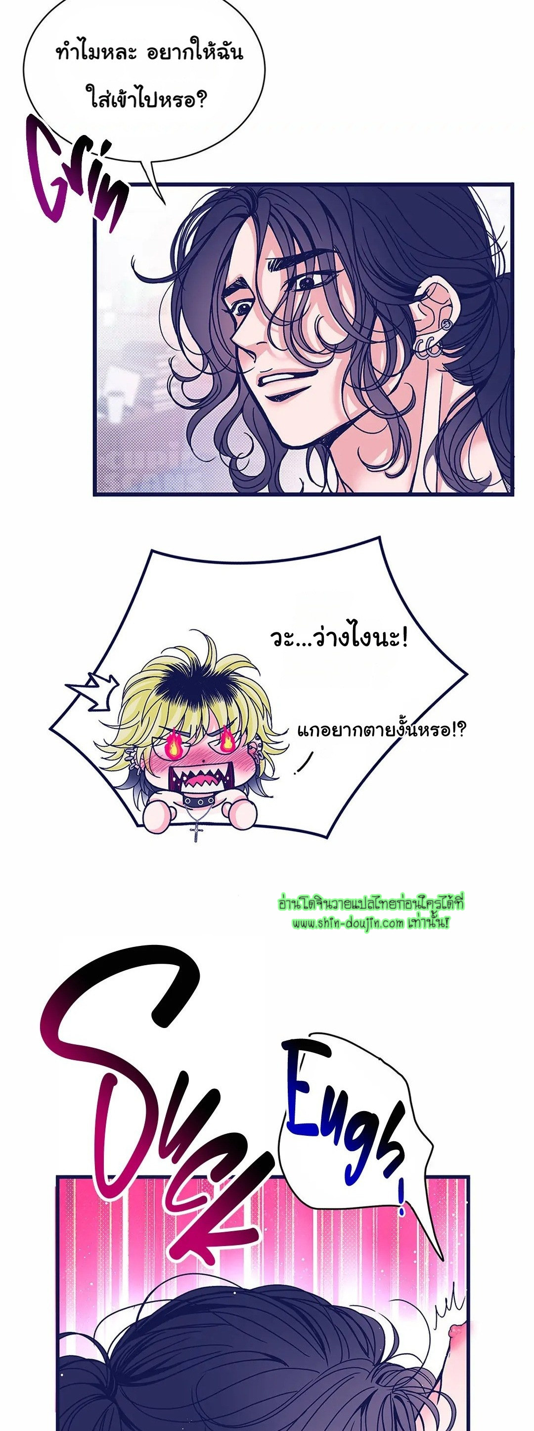 Alpha Pride EP 2